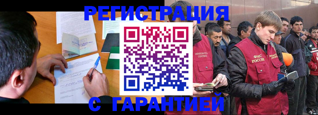 временная регистрация госуслуги в Люберцах